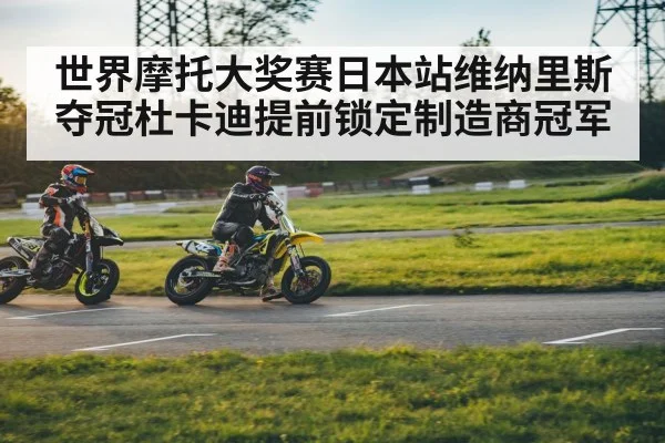 motorcycle racing action