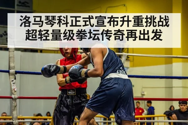 boxing match