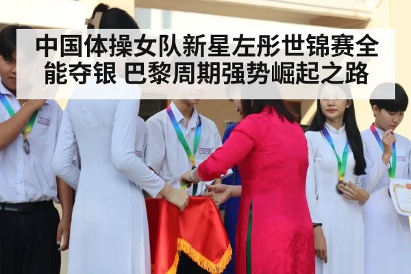 gymnastics medal ceremony